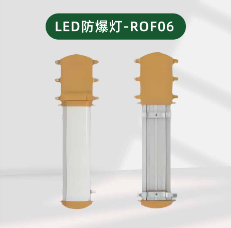 LED厂房车间仓库化工厂防爆平台工矿灯具