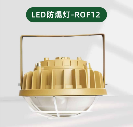 LED三防加油站厂房车间仓库化工厂防爆平台工矿灯具